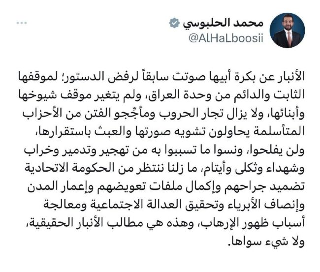 الحلبوسي: لا يزال تجار الحروب ومأجِّجو الفتن من الأحزاب المتأسلمة يحاولون تشويه صورة الأنبار والعبث باستقرارها