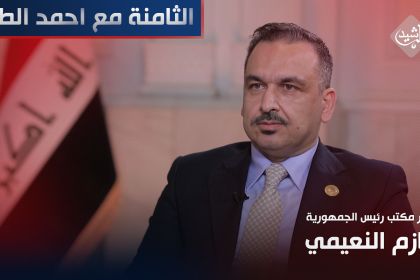 ضيف الحلقة حازم النعيمي - مدير مكتب رئيس الجمهورية