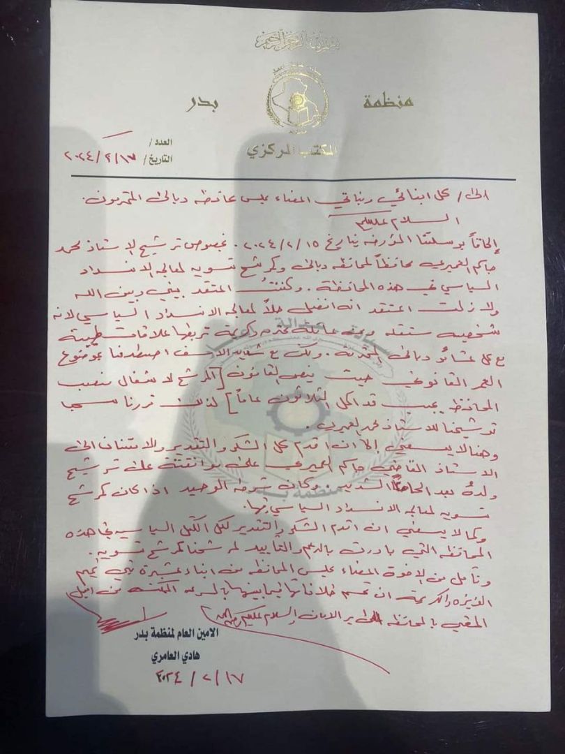 العامري يعلن سحب ترشيح محمد جاسم العميري لمنصب محافظ ديالى بسبب العمر القانوني