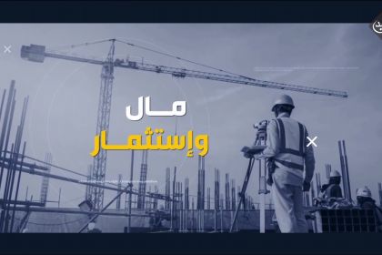 الرقمنة والتعدين المالي.. عمل ينتظر الموافقات والتشريع