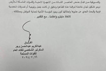 بالوثيقة.. توجيه رسمي بتعقّب ظاهرة "ابتزاز" أصحاب المحلات والمواقع التجارية