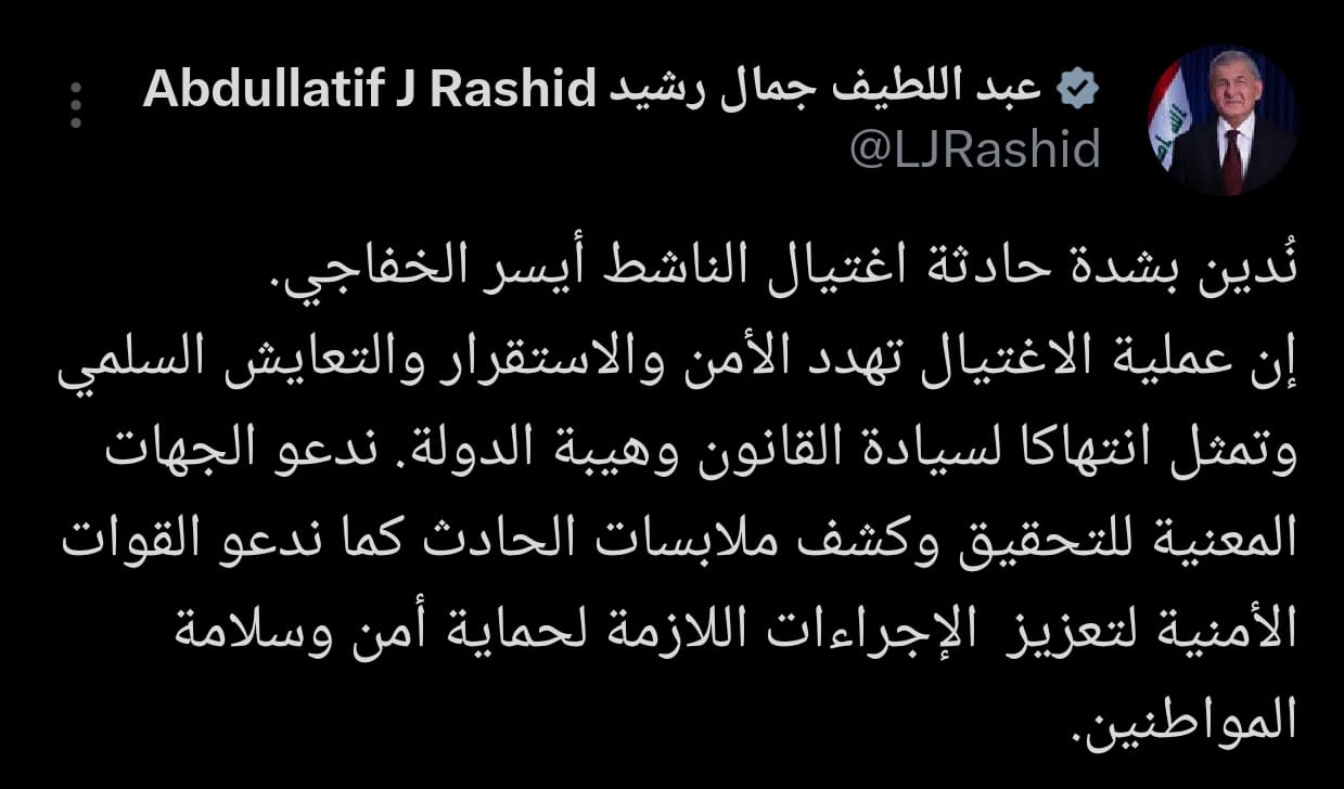 رئيس الجمهورية يدين حادثة اغتيال الناشط أيسر الخفاجي