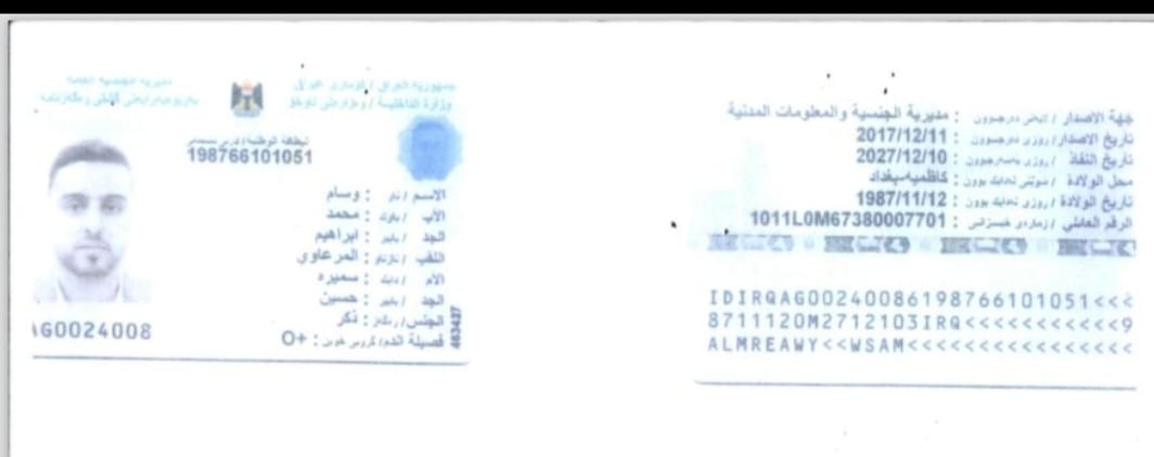 عضو مجلس بغداد "وسام محمد"يزور معاملة شهداء وجرحى ويتقاضى راتبًا وقطعة ارض.. وثائق