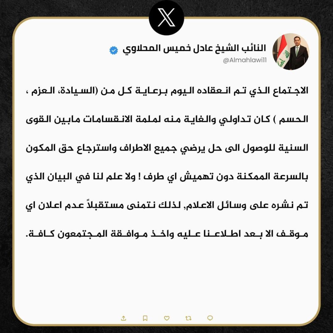 النائب عادل المحلاوي أحد الحاضرين اجتماع السيادة وعزم: البيان لا يعبر عن موقف الحاضرين ولا علم لنا به