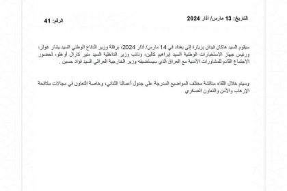 برئاسة وزير الخارجية.. وفد تركي رفيع يزور بغداد اليوم