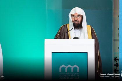 رئيس شؤون الحرمين: وثيقة مكة خارطة الطريق لتعزيز التفاهم بين المذاهب الإسلامية