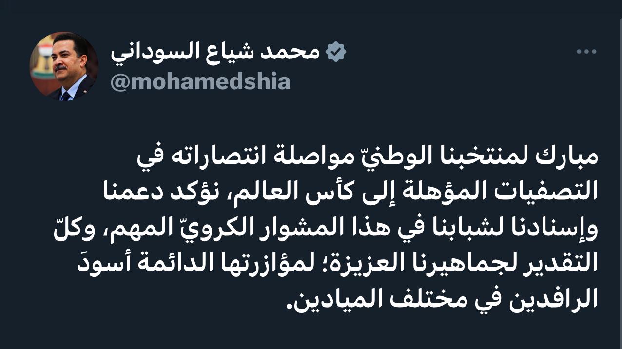 السوداني يبارك فوز المنتخب الوطني على نظيره الفلبيني 