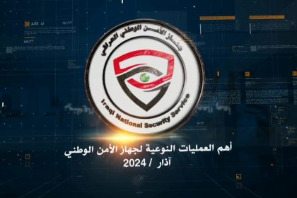 الأمن الوطني: الإطاحة بـ35 متهماً بالإرهاب و48 تاجراً بالمخدرات و45 مبتزاً إلكترونياً خلال آذار