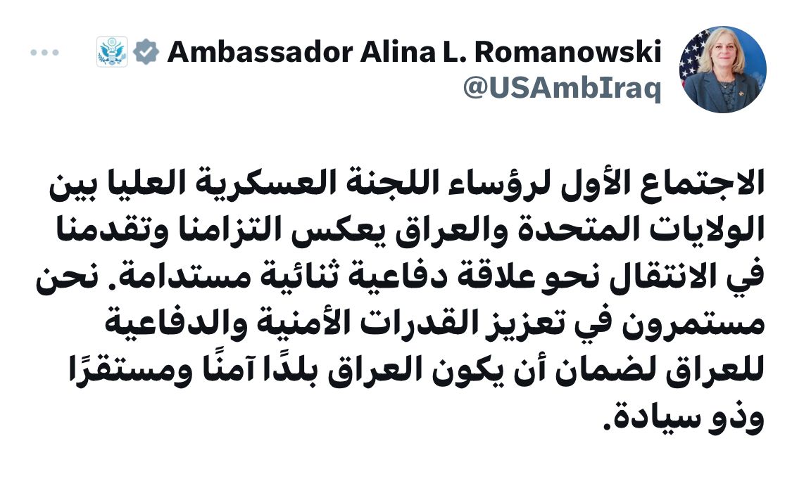 السفيرة الامريكية: مستمرون في تعزيز القدرات الأمنية والدفاعية للعراق