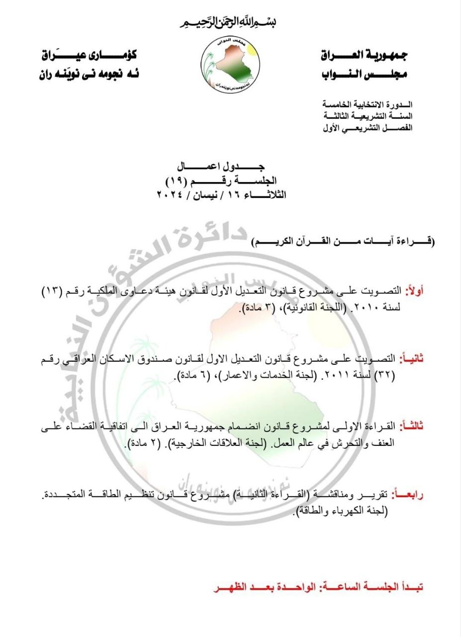 جدول أعمال جلستي مجلس النواب ليومي الإثنين والثلاثاء المقبلين