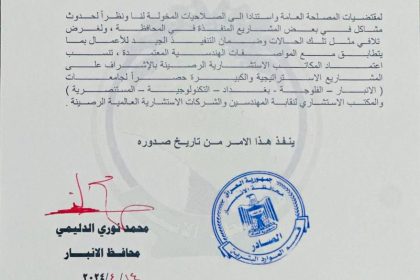 محافظ الأنبار يوجِّه باعتماد المكاتب الاستشارية الرصينة لخمس جامعات للإشراف على المشاريع الاستراتيجية والكبيرة