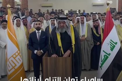 سامراء تعلن التزام أبنائها و عشائرها بمشروع حزب تقدم ومواصلة الطريق مع الرئيس الحلبوسي