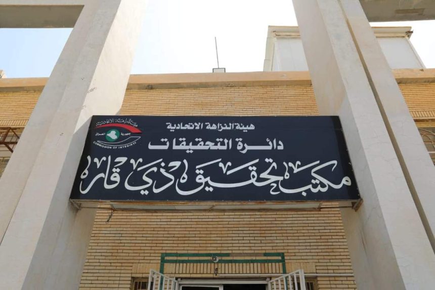 النزاهة ترصد هدر قرابة (١,٥) مليار دينار بمديرية زراعة ذي قار