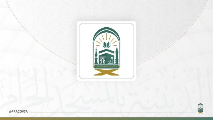 رئاسة الشؤون الدينية للحرمين الشريفين: أهمية الحصول على تصريح الحج لتحقيق قواعد الشريعة الإسلامية