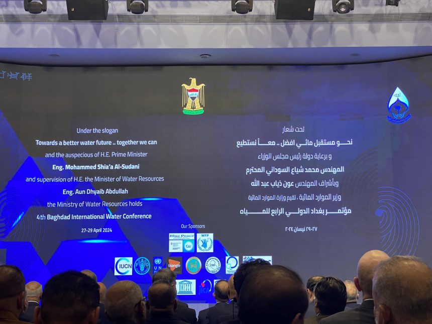 بدء أعمال مؤتمر بغداد الدولي الرابع للمياه