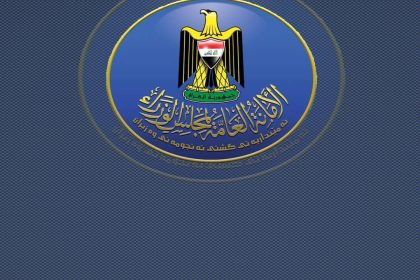 أمانة مجلس الوزراء تعلن تعطيل الدوام الرسمي يوم الأربعاء