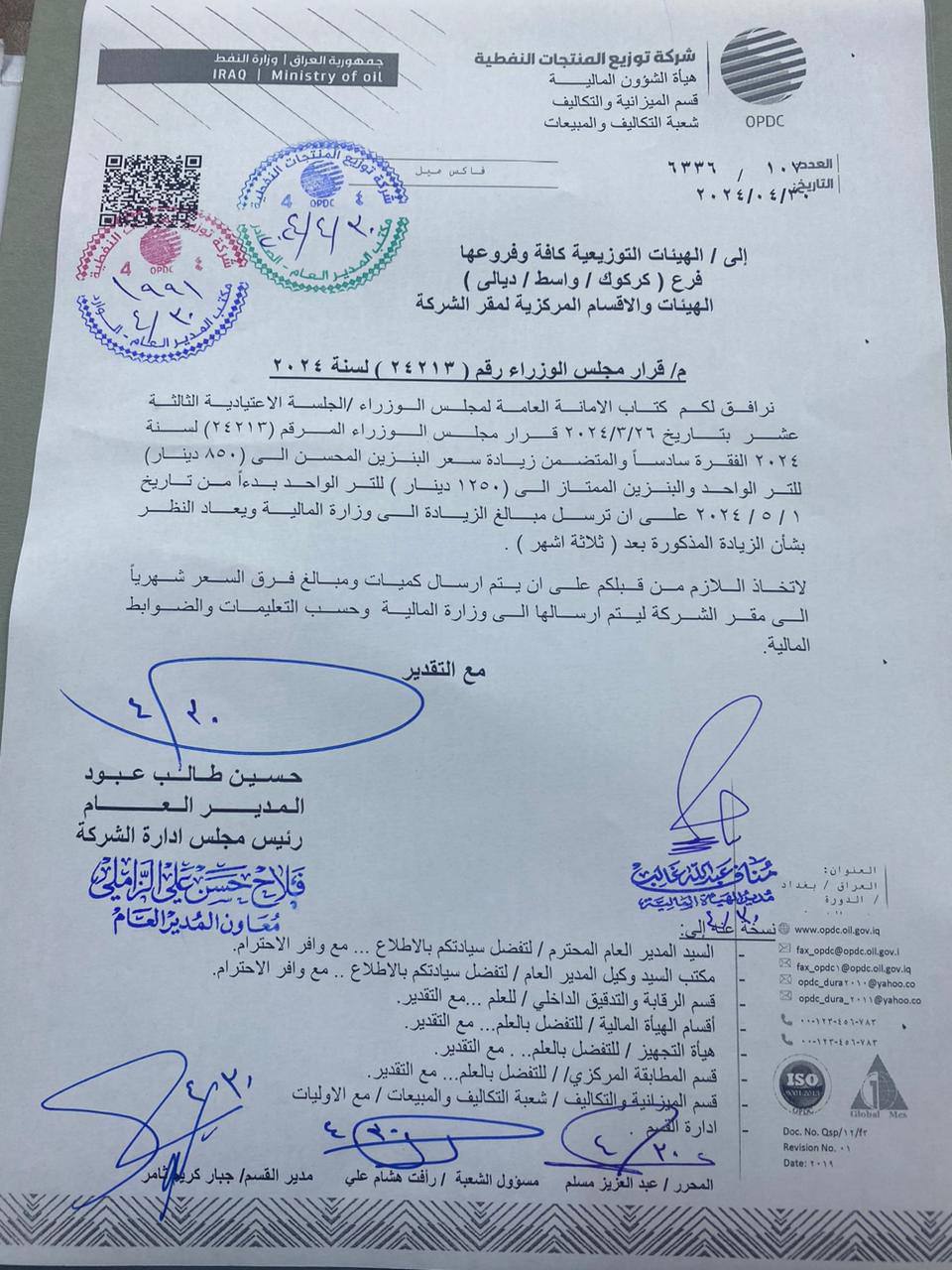 بالوثيقة.. قرار رفع أسعار البنزين يدخل حيز التنفيذ غداً