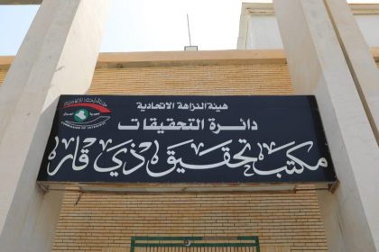 النزاهة: هدر للمال العام ومخالفات في مشاريع بكلفة 12 مليار دينار في ذي قار