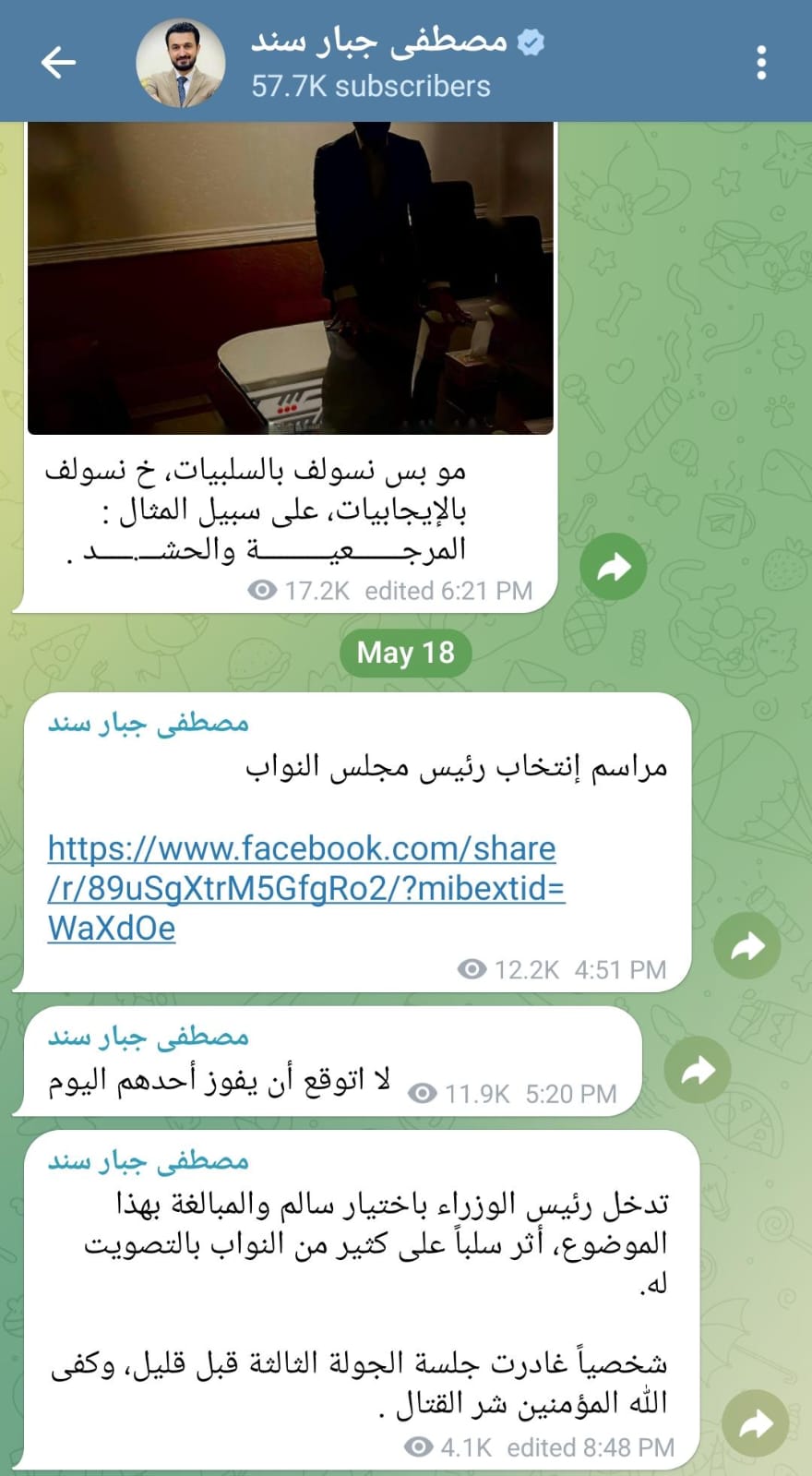 النائب مصطفى جبار سند: تدخل رئيس الوزراء باختيار سالم العيساوي والمبالغة بهذا الموضوع أثر سلبا على كثير من النواب بالتصويت له