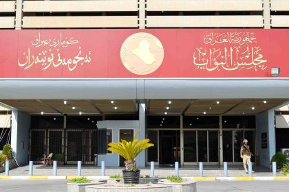 مجلس النواب