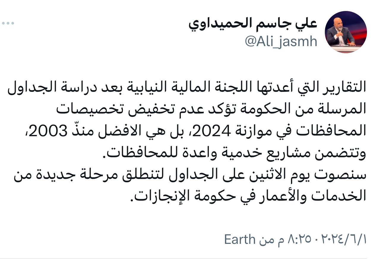 مؤكدة عدم تخفيض تخصيصات المحافظات.. الخدمات النيابية: التصويت على جداول الموازنة يوم الاثنين المقبل