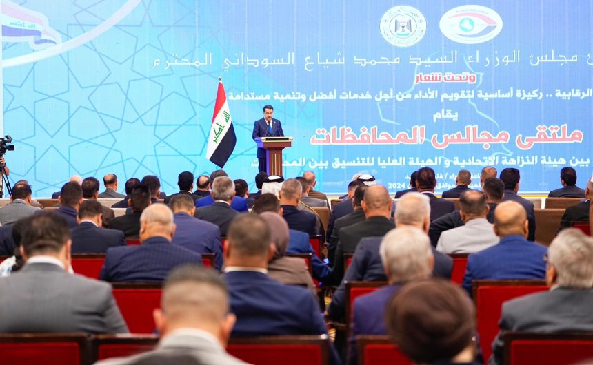 السوداني يؤكد أهمية دعم الأدوار الرقابية والتشريعية ورسم السياسات لمجالس المحافظات