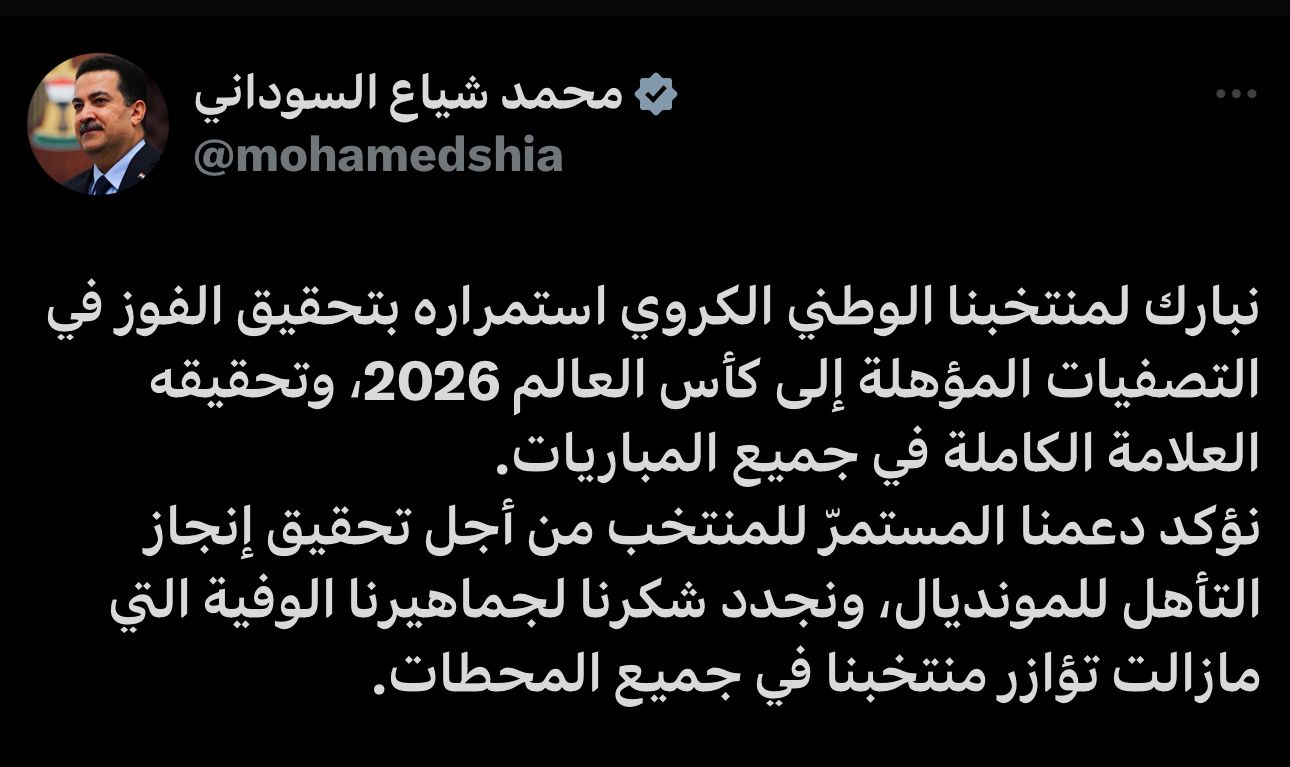 السوداني يقدم التهاني بفوز منتخبنا الوطني على نظيره الإندونيسي بهدفين نظيفين بالتصفيات المزدوجة