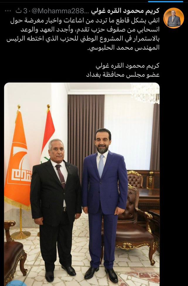 عضو مجلس محافظة بغداد "كريم القره غولي" ينفي انسحابه من حزب "تقدم"