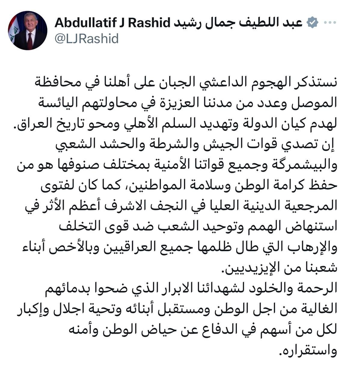 رئيس الجمهورية مستذكرا الهجوم الداعشي على الموصل: محاولة يائسة لهدم كيان الدولة ومحو تاريخ العراق