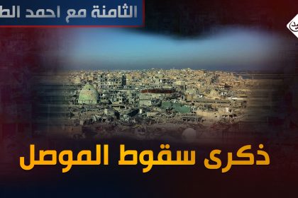 العملية السياسية مابعد ذكرى"سقوط" الموصل العاشرة