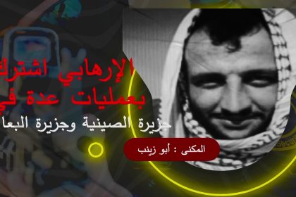 الأمن الوطني ينفذ عملية في سوريا ويطيح بقيادي في داعش