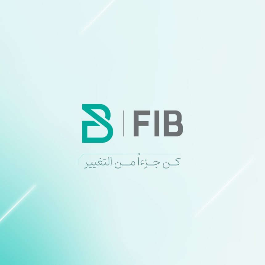 حصول مصرف  "العراق الأول الإسلامي للاستثمار والتمويل" على أعلى تصنيف ائتماني في العراق