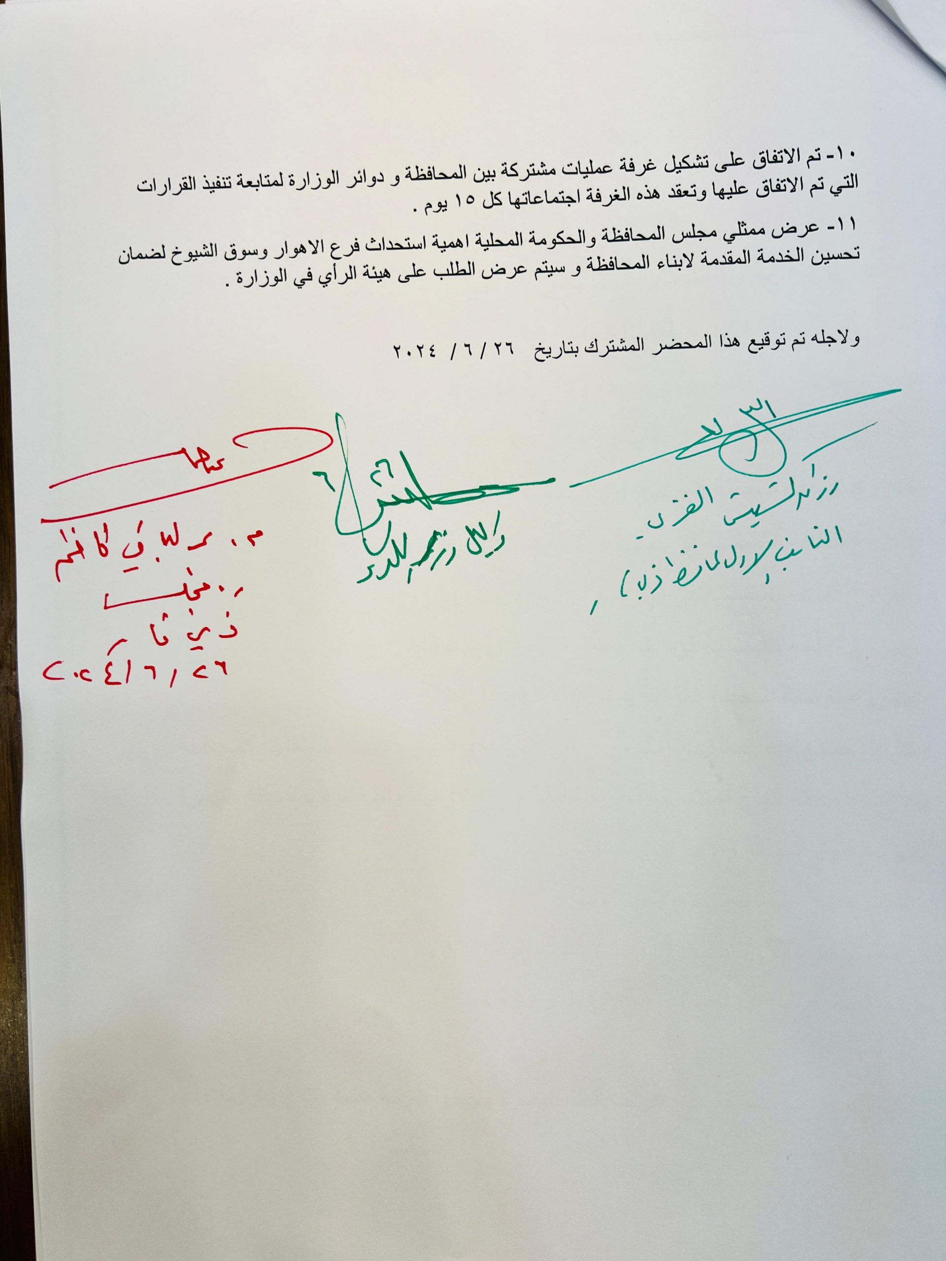 بالوثائق.. اجتماع ممثلي ذي قار والكهرباء يخرج بـ(11) قرارا وتشكيل غرفة مشتركة لتنفذيها