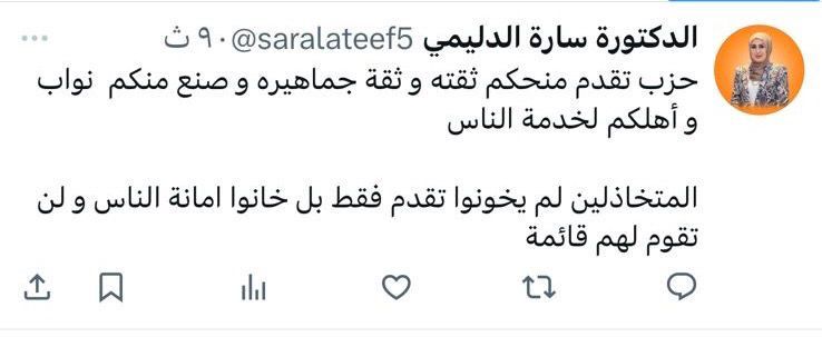 الدليمي: المتخاذلون لم يخونوا "تقدم" فقط بل خانوا امانة الناس ولن تقوم لهم قائمة