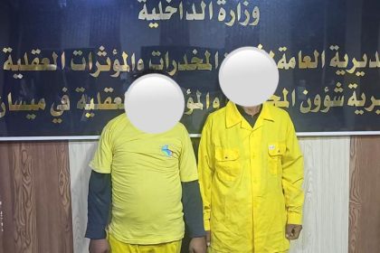 الداخلية تعلن القبض على اثنين من تجار المخدرات في ميسان