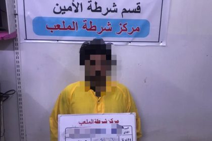 اعتقال "ميماتي" شرقي بغداد