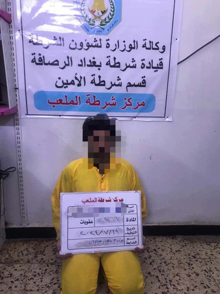 اعتقال "ميماتي" شرقي بغداد