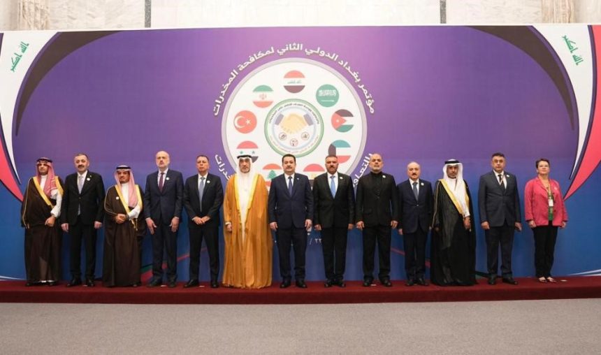 "الرشيد" تنشر نص البيان الختامي لمؤتمر بغداد الدولي الثاني لمكافحة المخدرات