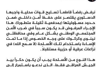 الحلبوسي رافضا تجهيز قوات البيشمركة بمدفعية ثقيلة: قد يكون سببا في ضرب الأمن المجتمعي