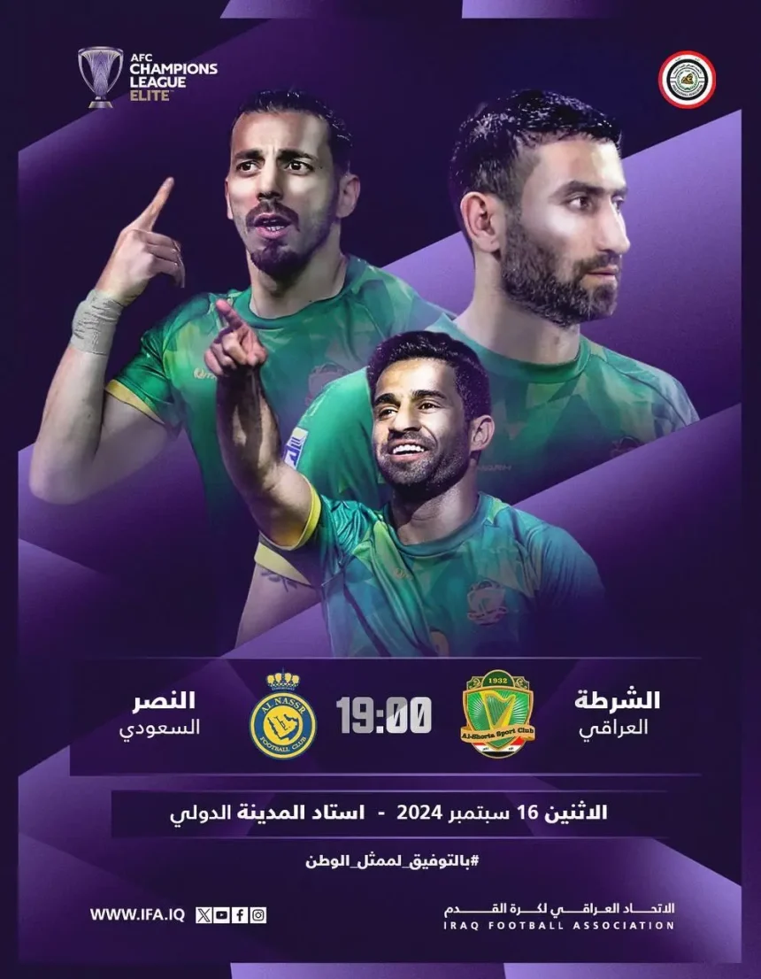 اليوم.. قمة عربية ساخنة تجمع الشرطة والنصر السعودي بنخبة آسيا