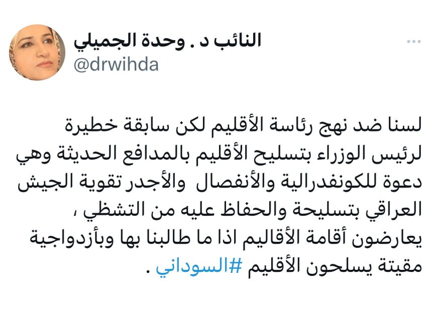 "الأجدر تقوية الجيش العراقي".. النائب وحدة الجميلي: تسليح الإقليم بالمدافع المتطورة سابقة خطيرة ودعوة للانفصال