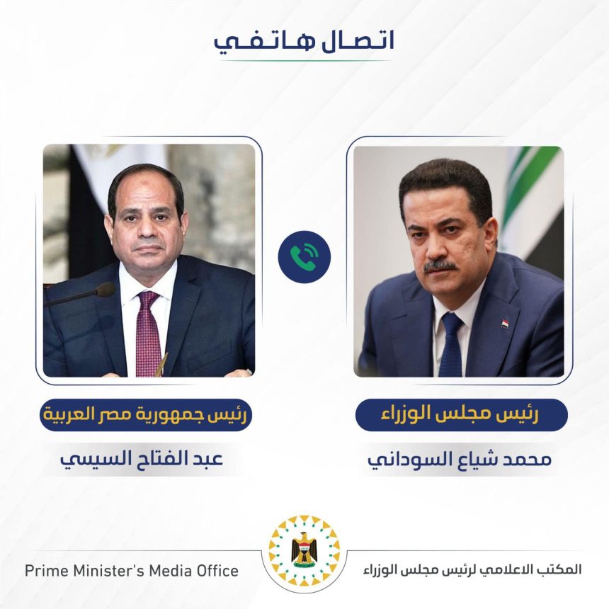 السوداني والسيسي يبحثان التداعيات التي تسبب بها العدوان الصهيوني على لبنان