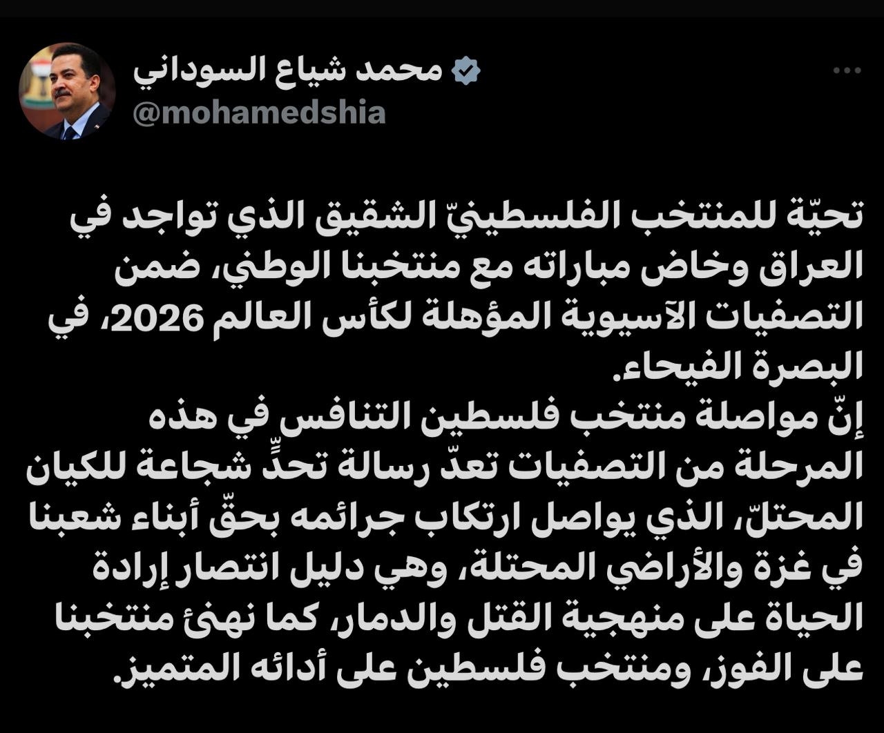 السوداني يهنئ المنتخب الوطني بالفوز على نظيره الفلسطيني في تصفيات كأس العالم