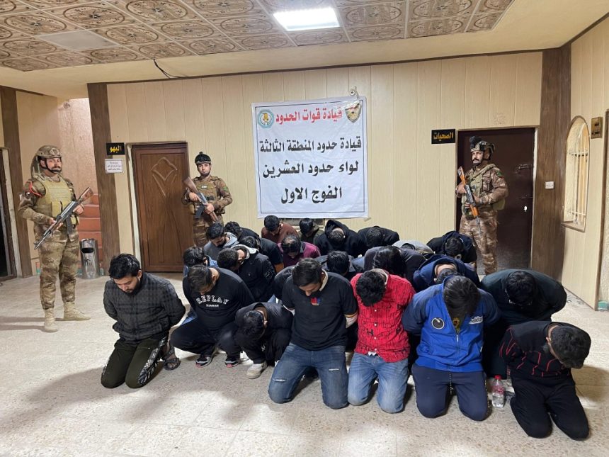 اعتقال 29 متسللًا من جنسيات اسيوية حاولوا تجاوز الحدود بطريقة غير شرعية في واسط