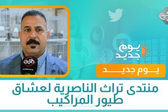 منتدى تراث الناصرية لعشاق طيور المراكيب