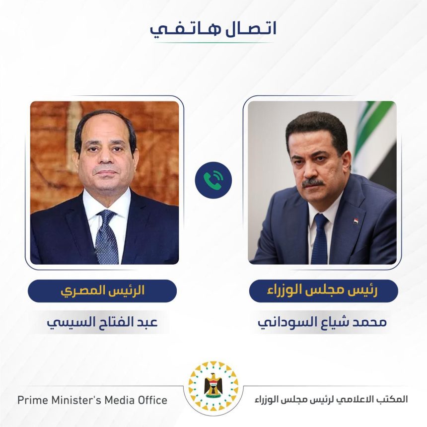 السوداني والسيسي يؤكدان أهمية التنسيق العربي في دعم وحدة الأراضي السورية