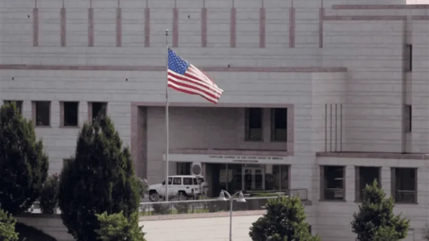 السفارة الأمريكية