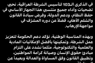 السوداني مهنئا بعيد الشرطة: نشدد على تطبيق القانون وفق المساواة والعدالة وبعيداً عن المجاملة