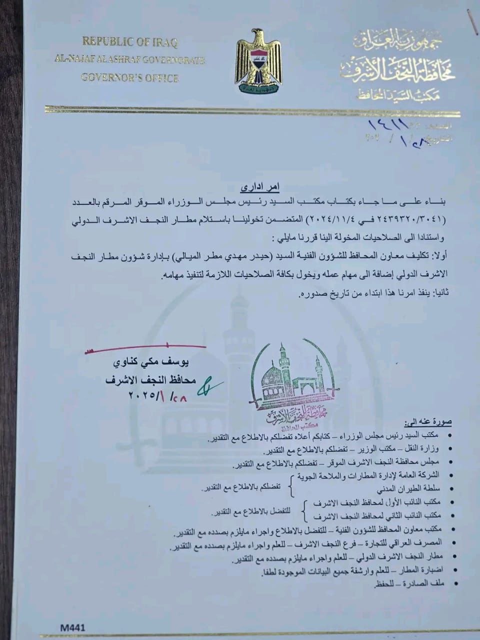 تكليف "حيدر الميالي" مديراً لمطار النجف الدولي