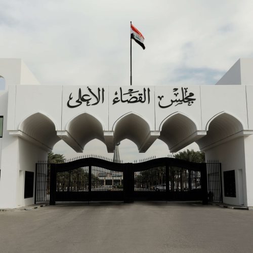 مجلس القضاء الأعلى